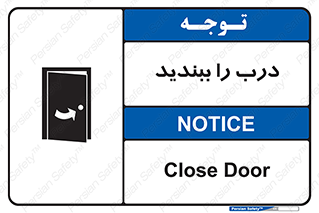  , بسته , بستن , ورودی و خروجی , 