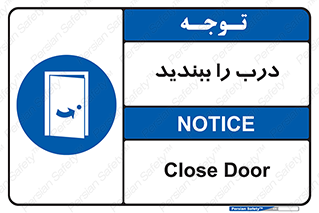  , بسته , بستن , ورودی و خروجی , 
