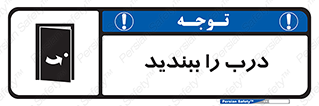  , بسته , بستن , ورودی و خروجی , 