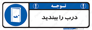  , بسته , بستن , ورودی و خروجی , 
