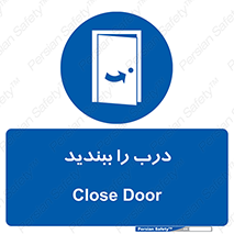  , بسته , بستن , ورودی و خروجی , 