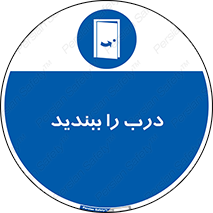  , بسته , بستن , ورودی و خروجی , 