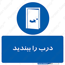  , بسته , بستن , ورودی و خروجی , 