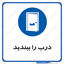  , بسته , بستن , ورودی و خروجی , 