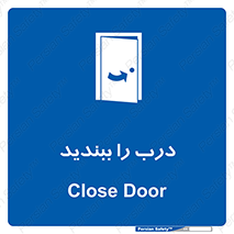  , بسته , بستن , ورودی و خروجی , 