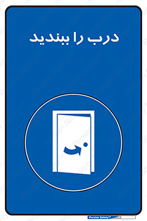  , بسته , بستن , ورودی و خروجی , 