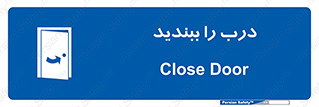  , بسته , بستن , ورودی و خروجی , 