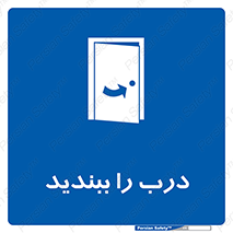  , بسته , بستن , ورودی و خروجی , 
