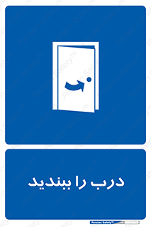  , بسته , بستن , ورودی و خروجی , 