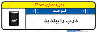  , بسته , بستن , ورودی و خروجی , 