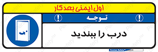  , بسته , بستن , ورودی و خروجی , 