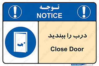  , بسته , بستن , ورودی و خروجی , 