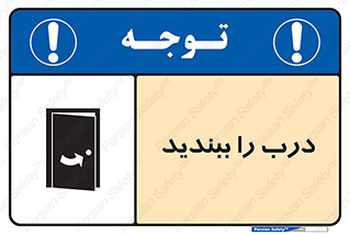 , بسته , بستن , ورودی و خروجی , 