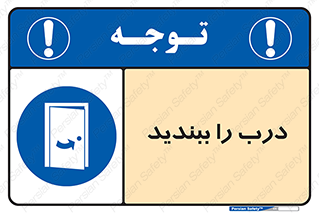  , بسته , بستن , ورودی و خروجی , 