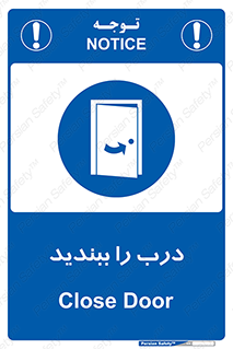  , بسته , بستن , ورودی و خروجی , 