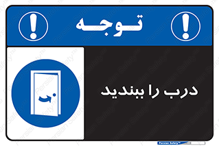  , بسته , بستن , ورودی و خروجی , 