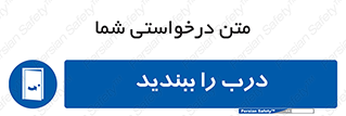  , بسته , بستن , ورودی و خروجی , 