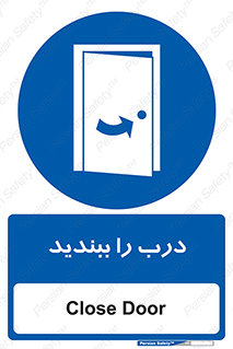 , بسته , بستن , ورودی و خروجی , 