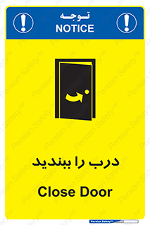  , بسته , بستن , ورودی و خروجی , 