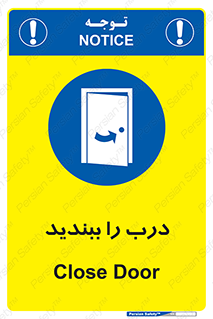  , بسته , بستن , ورودی و خروجی , 