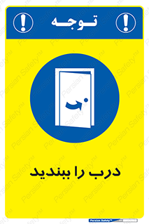 , بسته , بستن , ورودی و خروجی , 