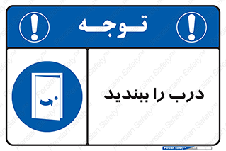  , بسته , بستن , ورودی و خروجی , 