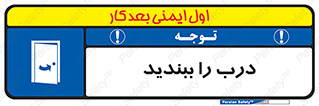  , بسته , بستن , ورودی و خروجی , 