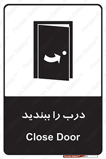  , بسته , بستن , ورودی و خروجی , 
