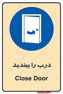  , بسته , بستن , ورودی و خروجی , 