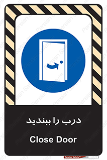  , بسته , بستن , ورودی و خروجی , 