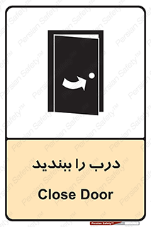 تابلوی ایمنی درب را ببندید – طرح 11335