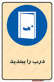  , بسته , بستن , ورودی و خروجی , 