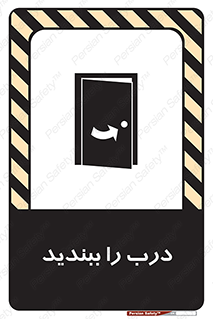  , بسته , بستن , ورودی و خروجی , 