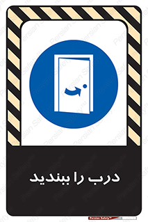  , بسته , بستن , ورودی و خروجی , 