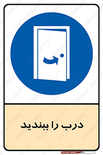  , بسته , بستن , ورودی و خروجی , 