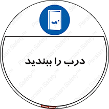  , بسته , بستن , ورودی و خروجی , 
