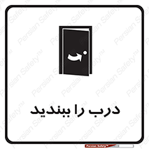  , بسته , بستن , ورودی و خروجی , 