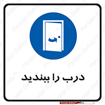  , بسته , بستن , ورودی و خروجی , 