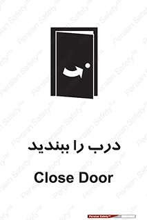 تابلوی ایمنی درب را ببندید – طرح 11335