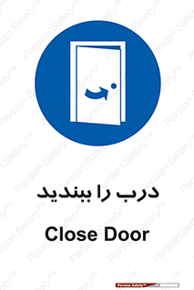  , بسته , بستن , ورودی و خروجی , 