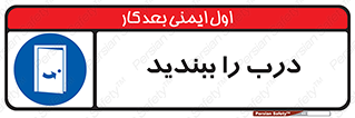  , بسته , بستن , ورودی و خروجی , 