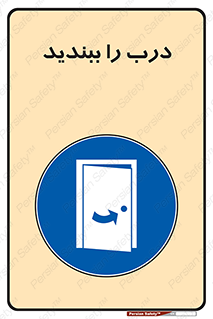  , بسته , بستن , ورودی و خروجی , 