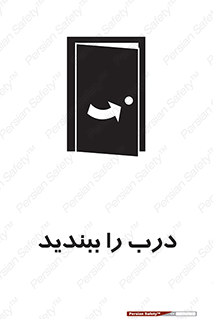  , بسته , بستن , ورودی و خروجی , 