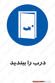  , بسته , بستن , ورودی و خروجی , 