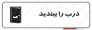  , بسته , بستن , ورودی و خروجی , 
