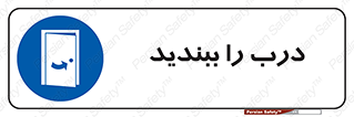  , بسته , بستن , ورودی و خروجی , 