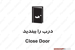  , بسته , بستن , ورودی و خروجی , 