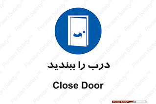  , بسته , بستن , ورودی و خروجی , 