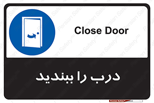  , بسته , بستن , ورودی و خروجی , 