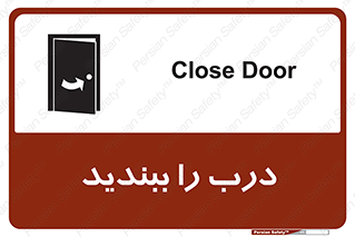  , بسته , بستن , ورودی و خروجی , 